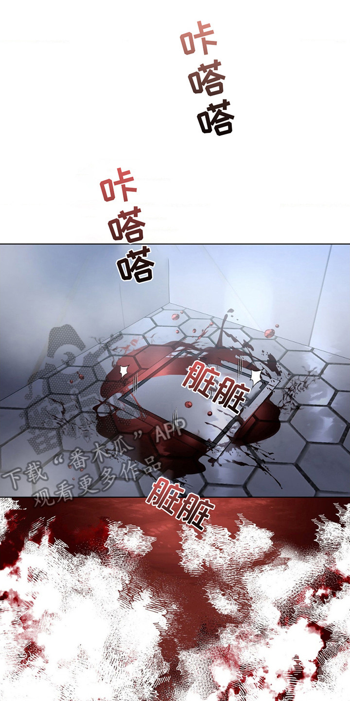 在深渊等你漫画,第12章：安静待着5图