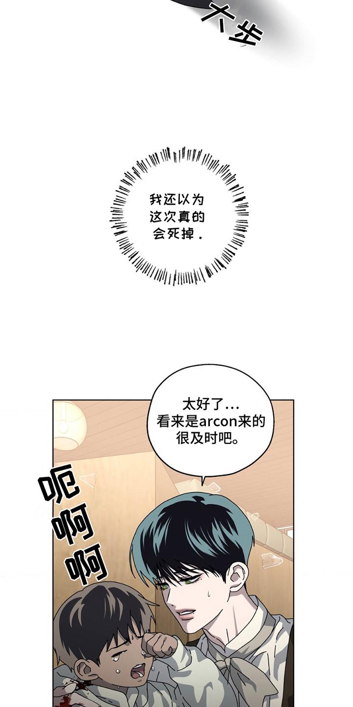在深渊等你漫画,第16章：千钧一发5图