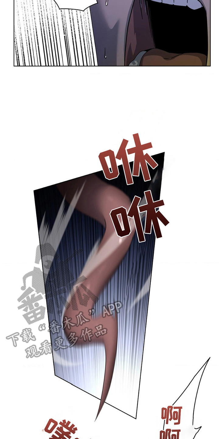 在深渊等你漫画,第15章：隐情2图