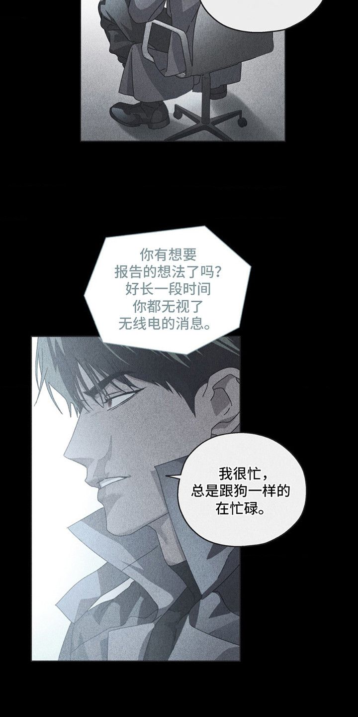 在深渊等你漫画,第14章：元老会1图