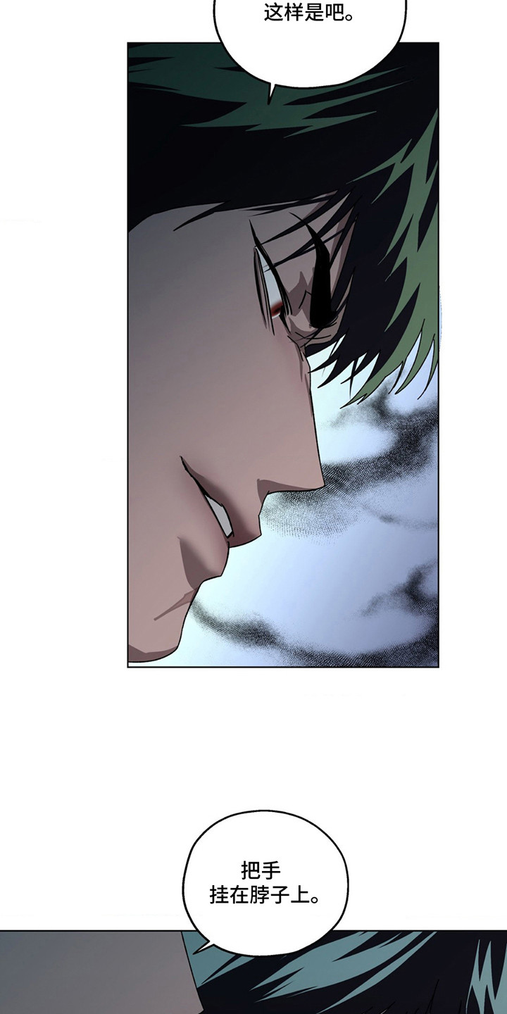 在深渊等你漫画,第3章：状态不稳定5图