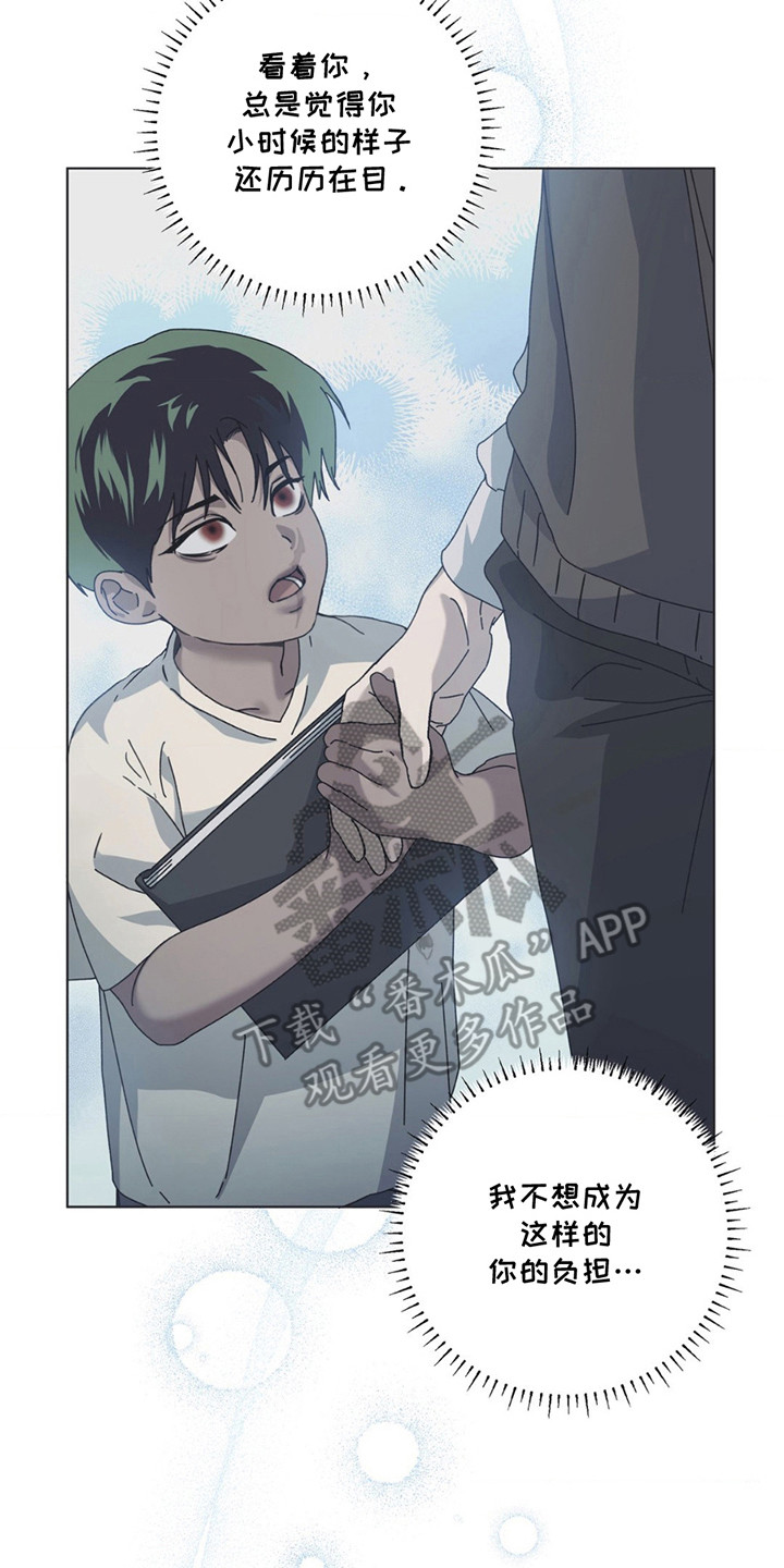 在深渊等你漫画,第6章：担心4图