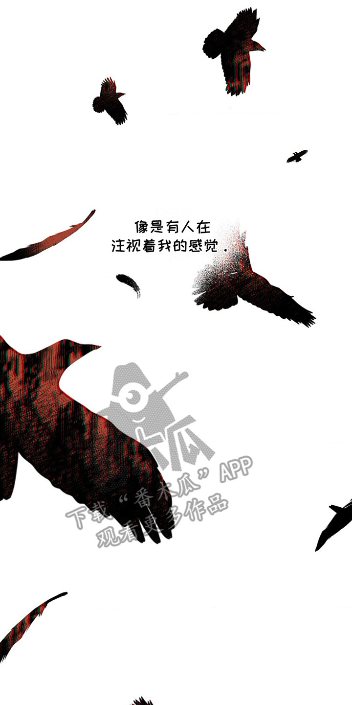 在深渊等你漫画,第13章：注视着3图