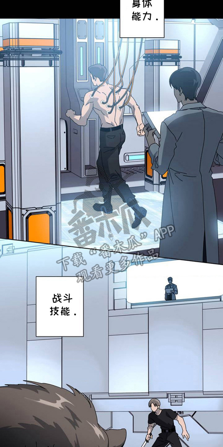 在深渊等你漫画,第1章：变异种4图