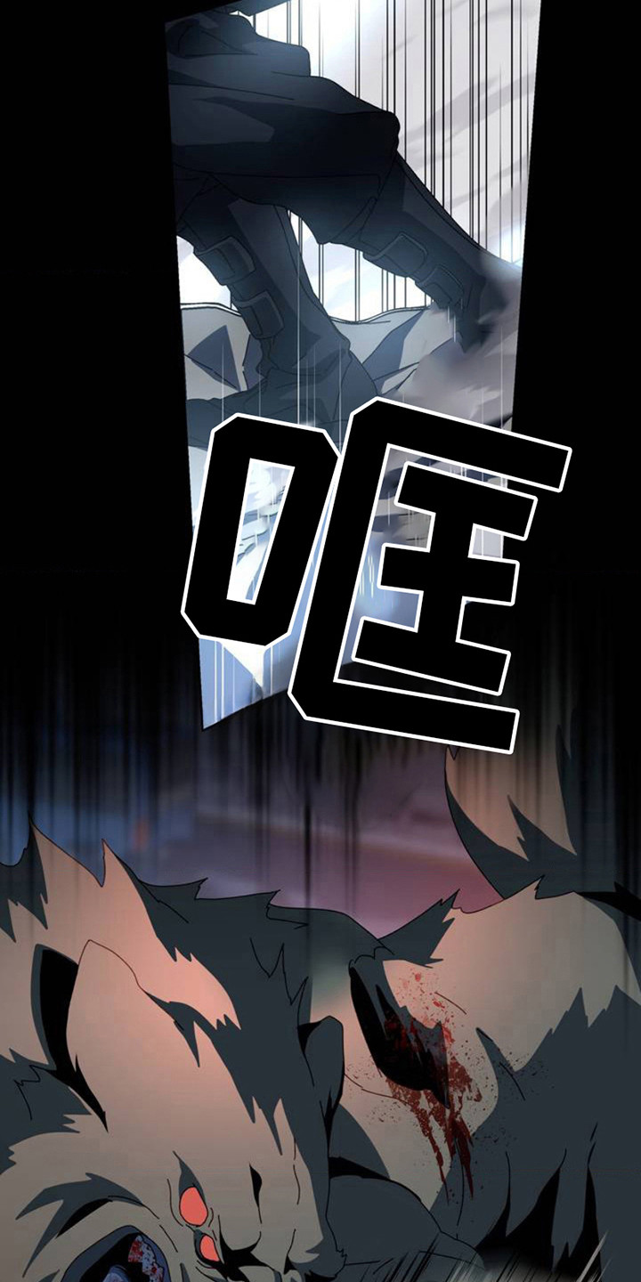 在深渊等你漫画,第2章：请求支援4图
