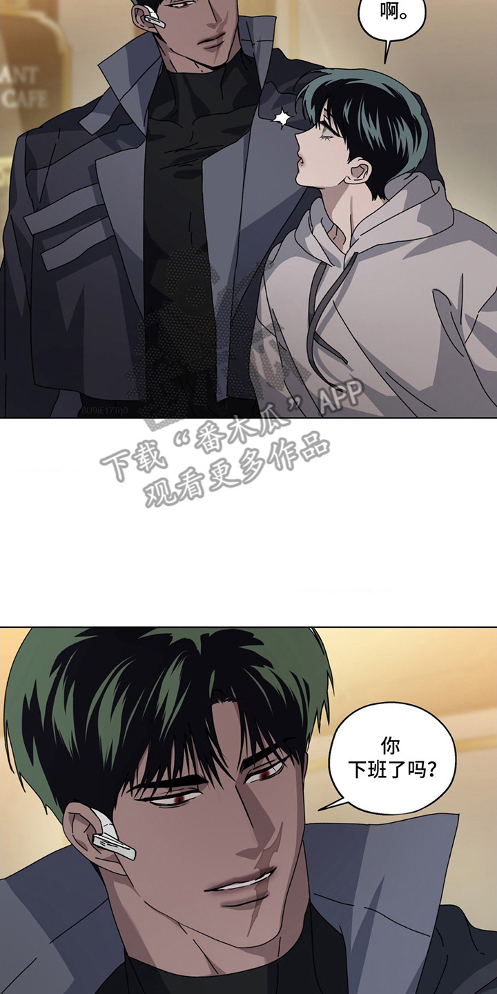 在深渊等你漫画,第9章：想要守护3图