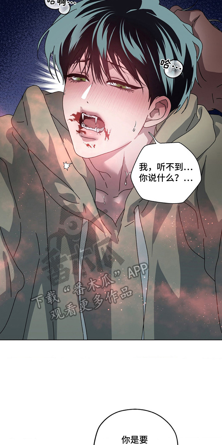 在深渊等你漫画,第3章：状态不稳定4图