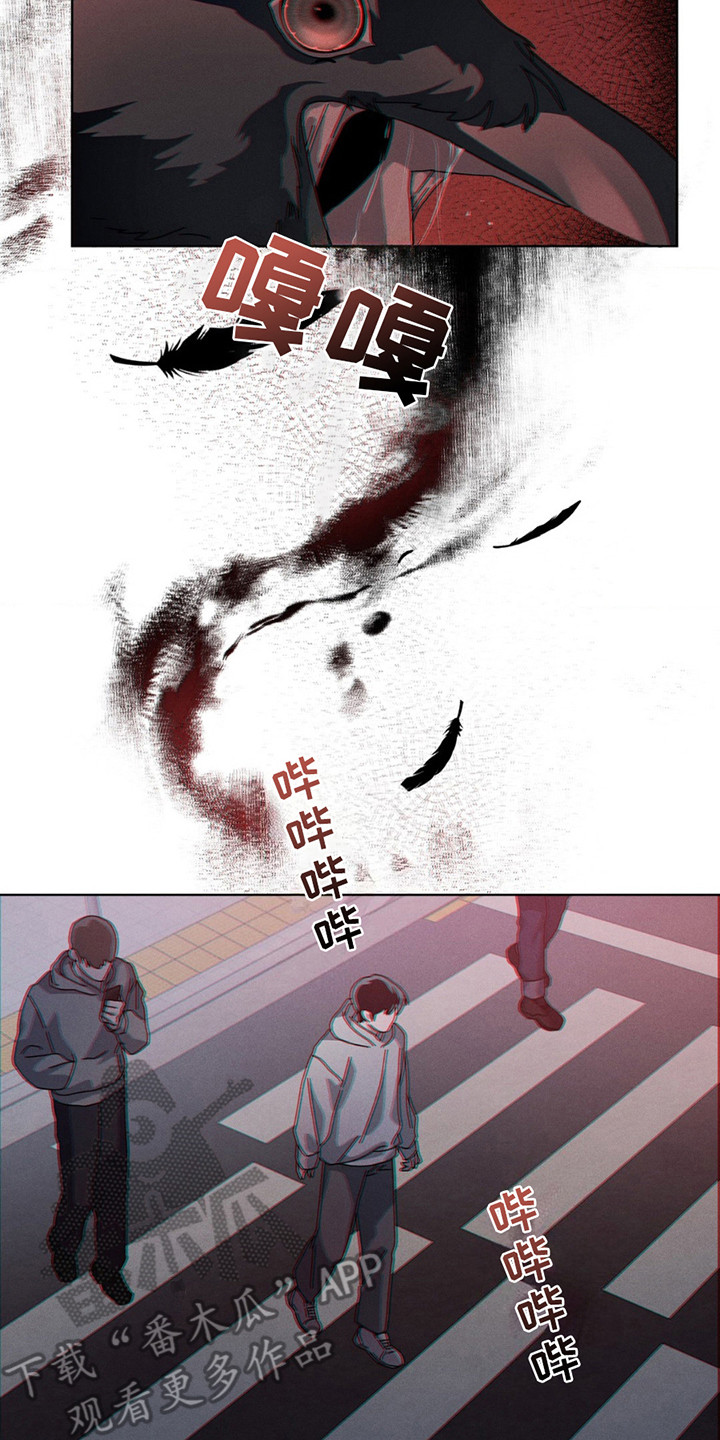 在深渊等你漫画,第13章：注视着2图
