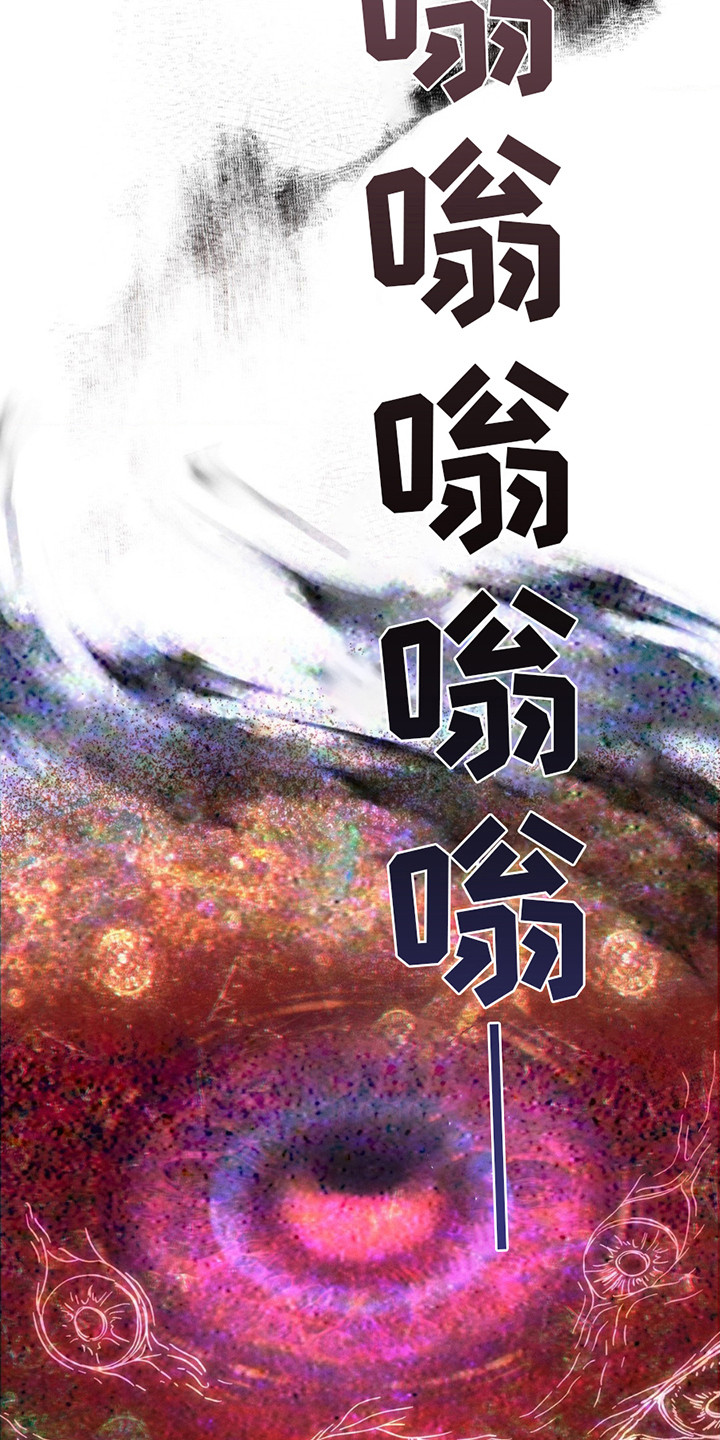在深渊等你漫画,第13章：注视着4图