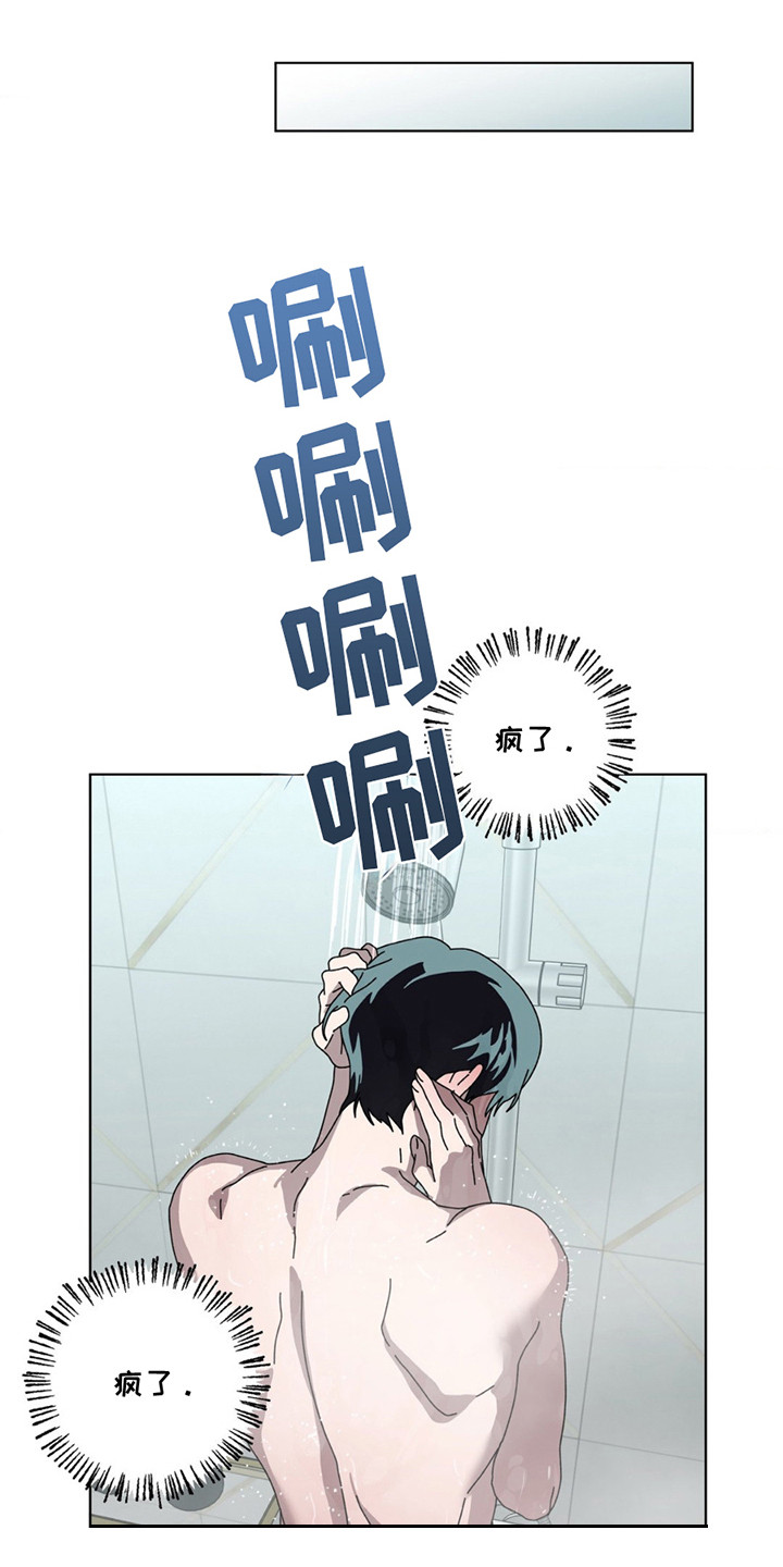 在深渊等你漫画,第10章：内疚3图
