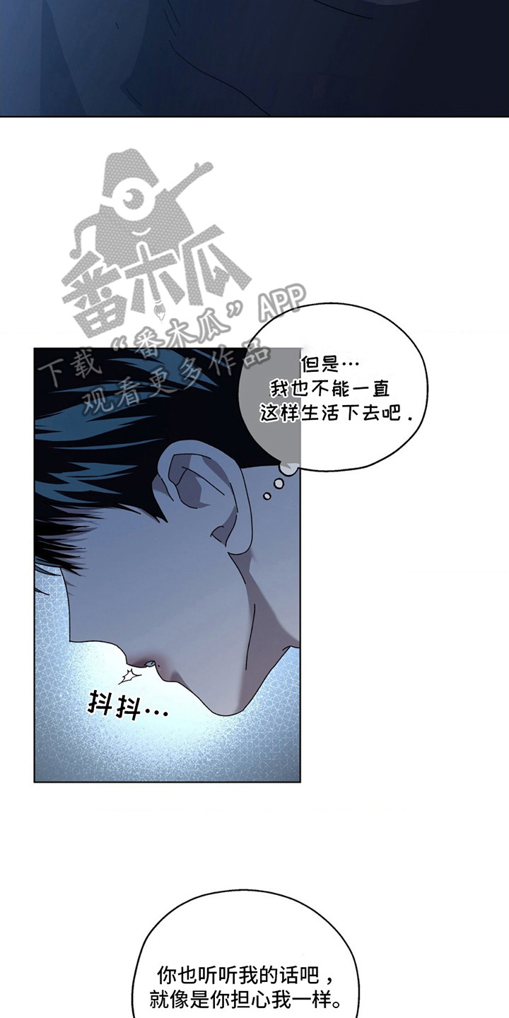 在深渊等你漫画,第6章：担心2图