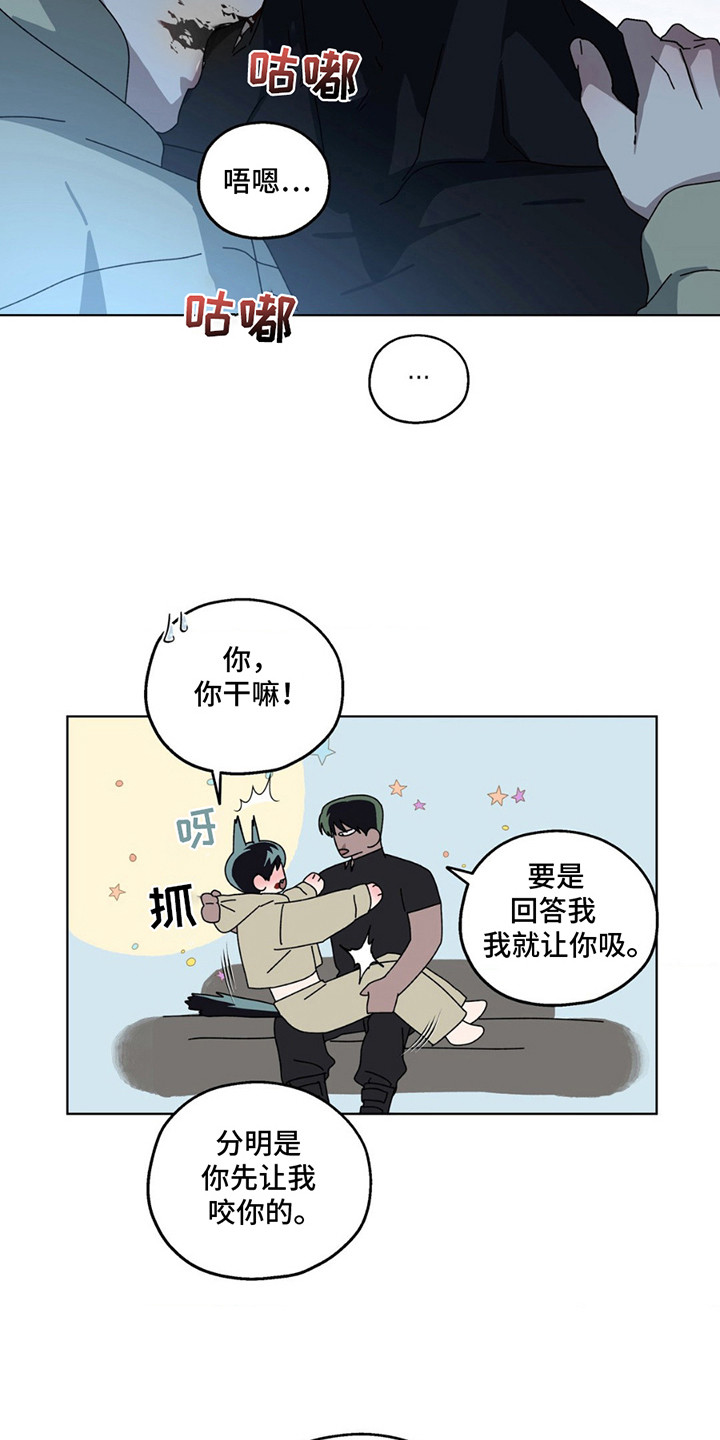 在深渊等你漫画,第3章：状态不稳定4图