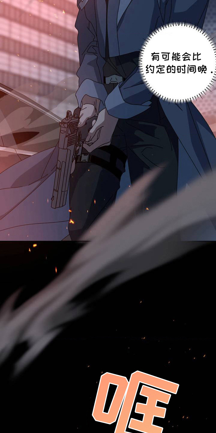 在深渊等你漫画,第1章：变异种2图