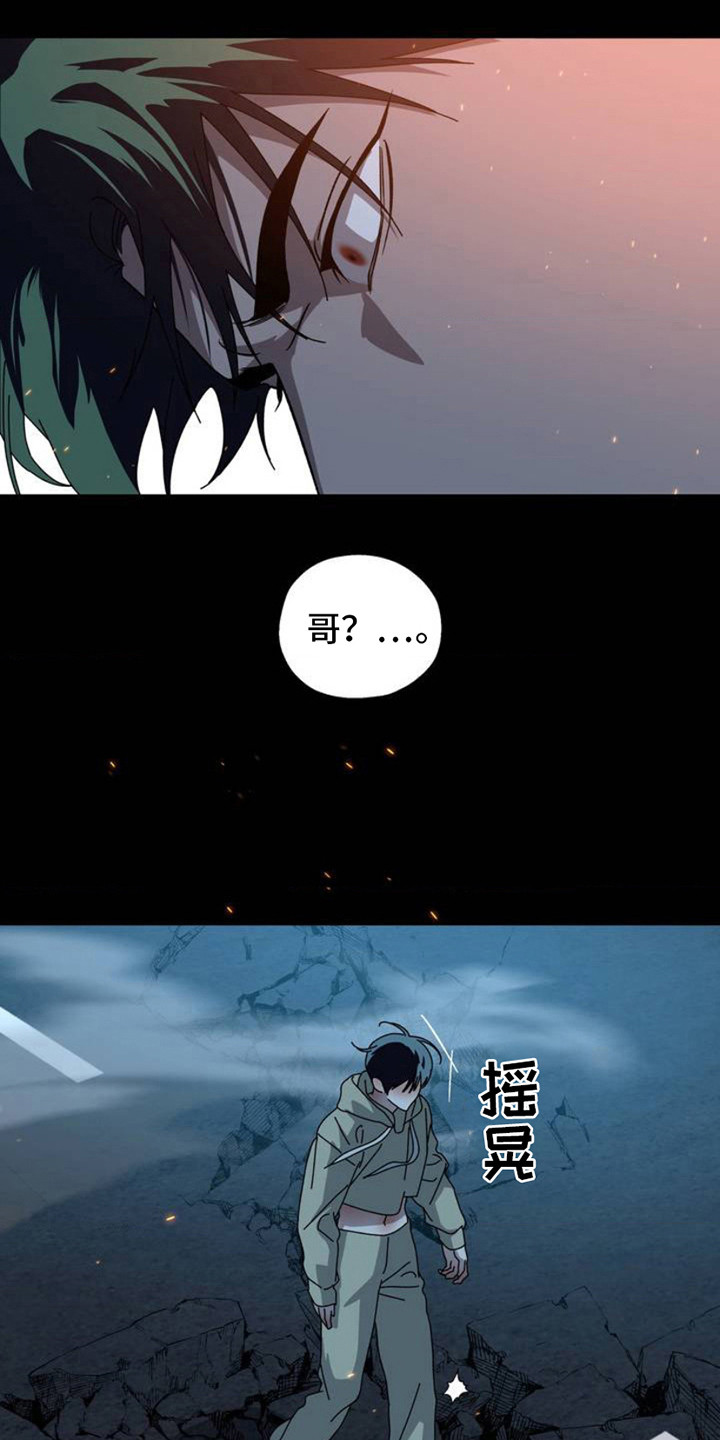 在深渊等你漫画,第2章：请求支援5图
