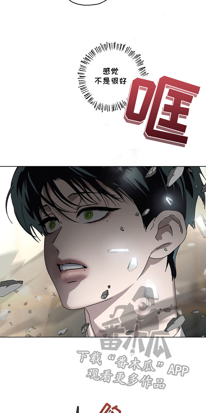 在深渊等你漫画,第15章：隐情4图
