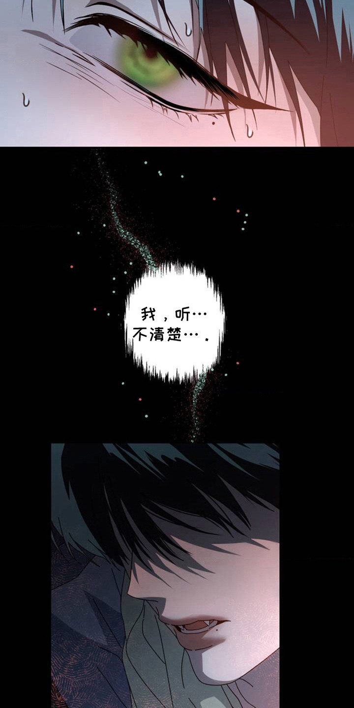在深渊等你漫画,第2章：请求支援1图