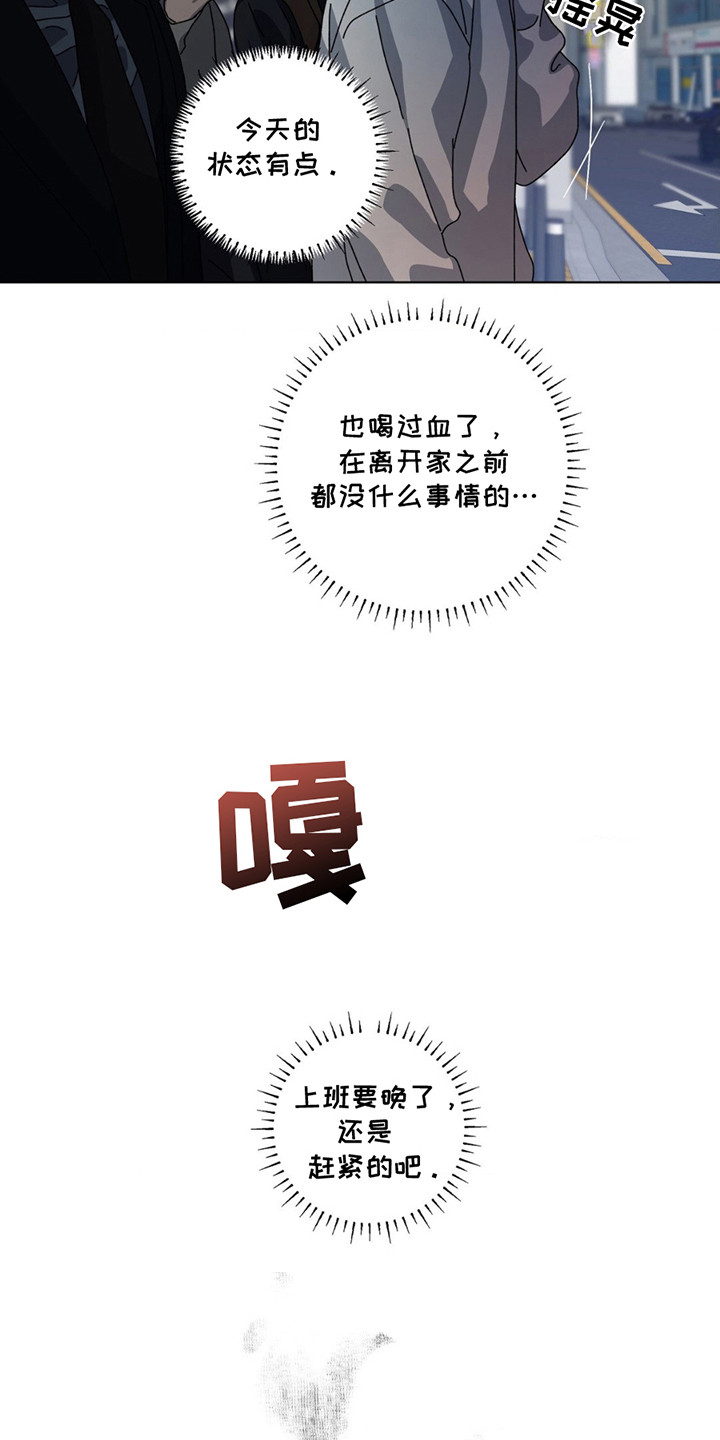 在深渊等你漫画,第13章：注视着5图