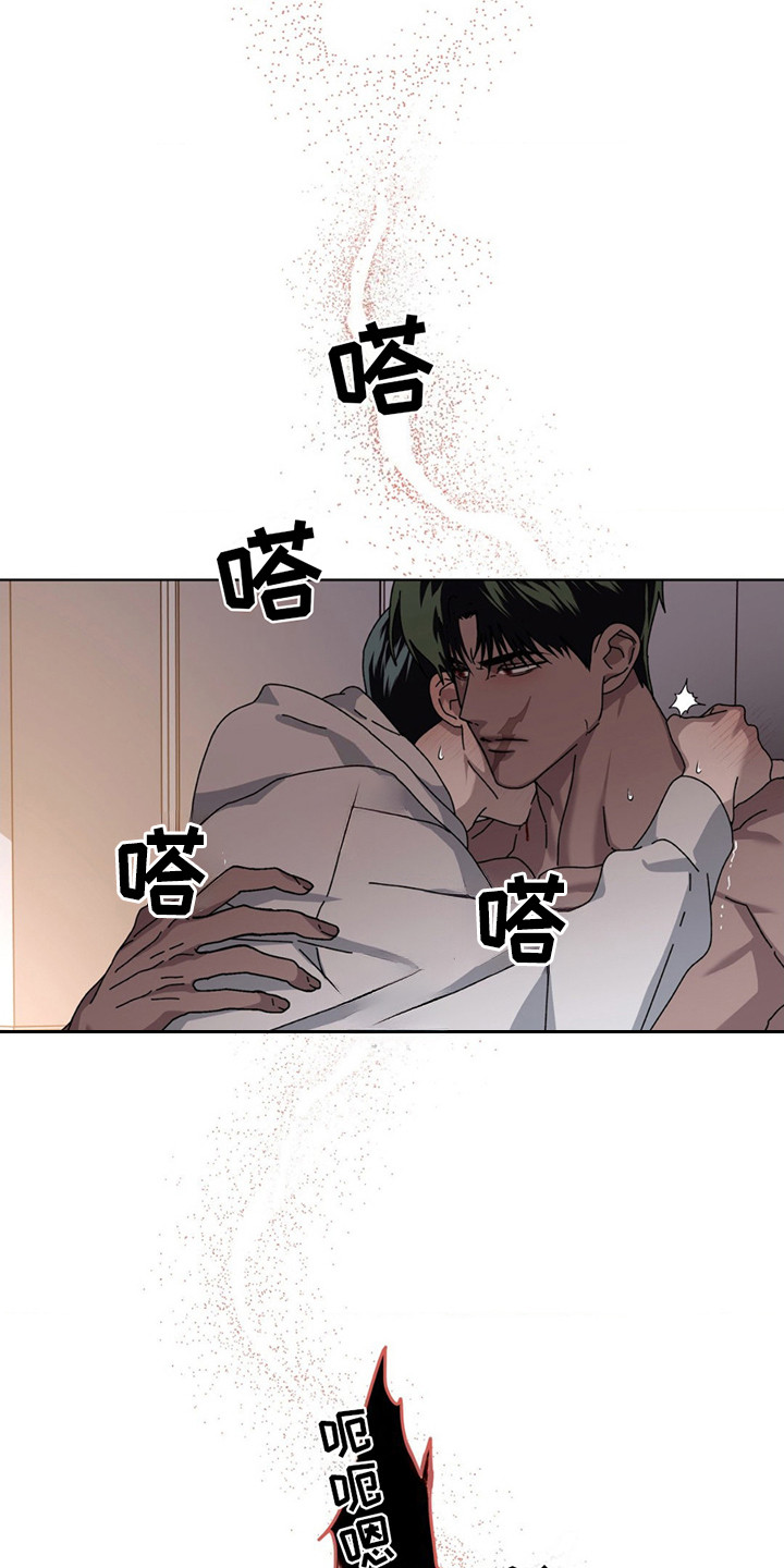 在深渊等你漫画,第9章：想要守护4图