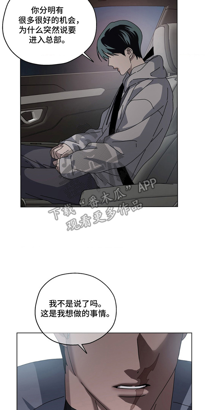 在深渊等你漫画,第9章：想要守护4图