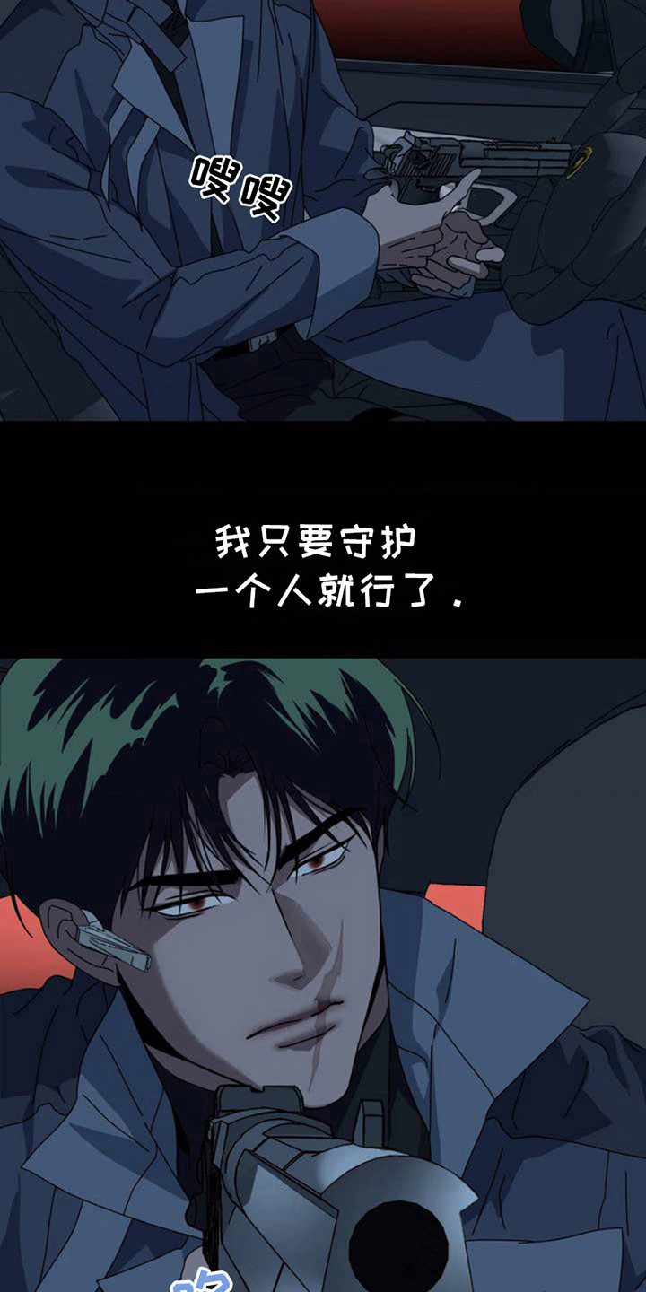 在深渊等你漫画,第1章：变异种2图