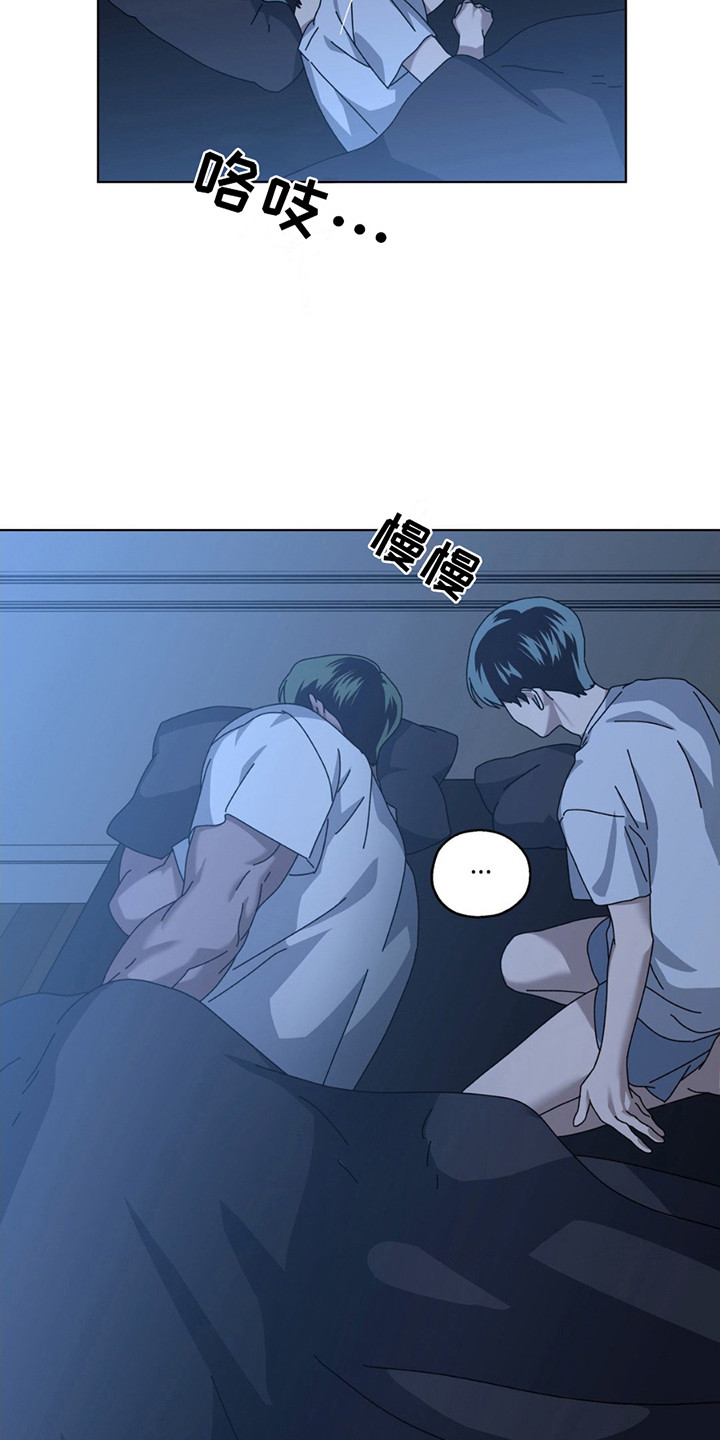 在深渊等你漫画,第6章：担心1图
