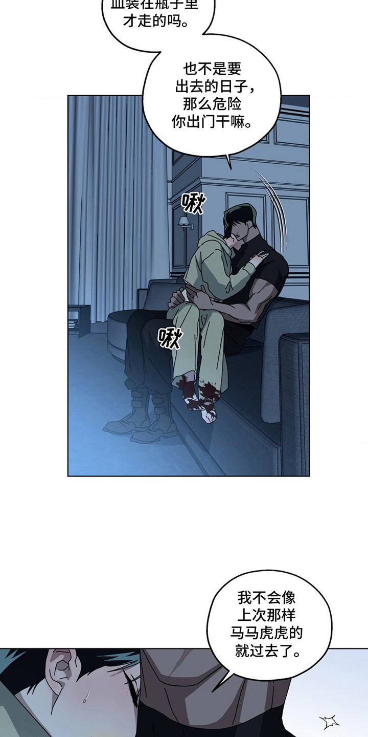 在深渊等你漫画,第3章：状态不稳定3图