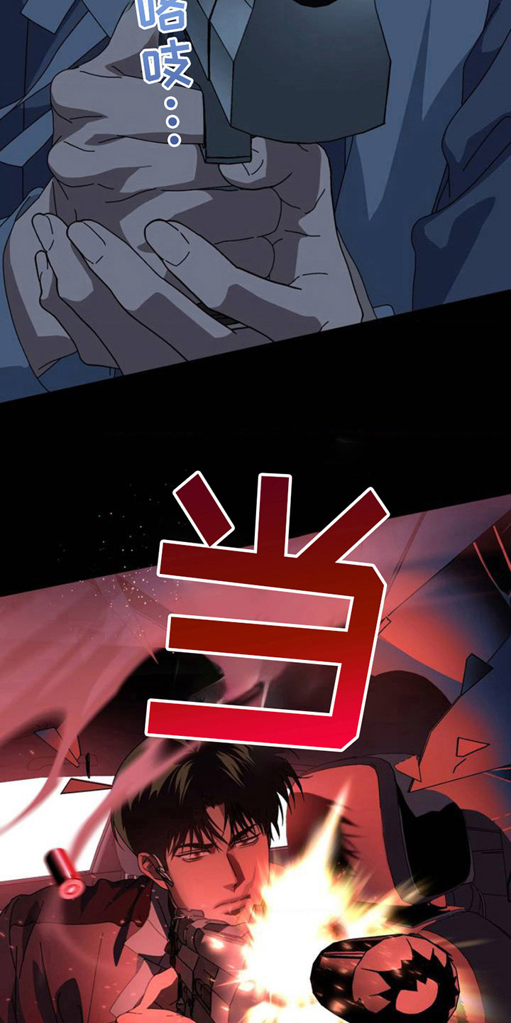 在深渊等你漫画,第1章：变异种3图