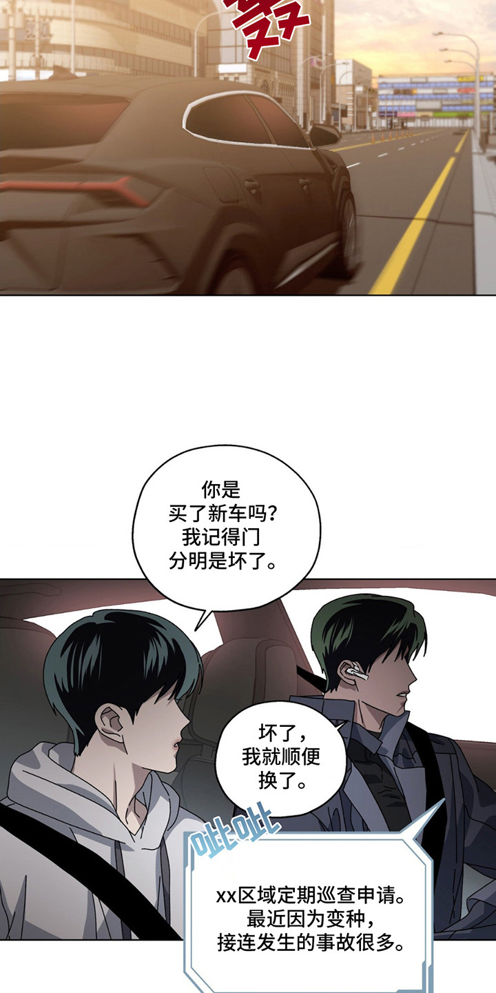 在深渊等你漫画,第9章：想要守护5图