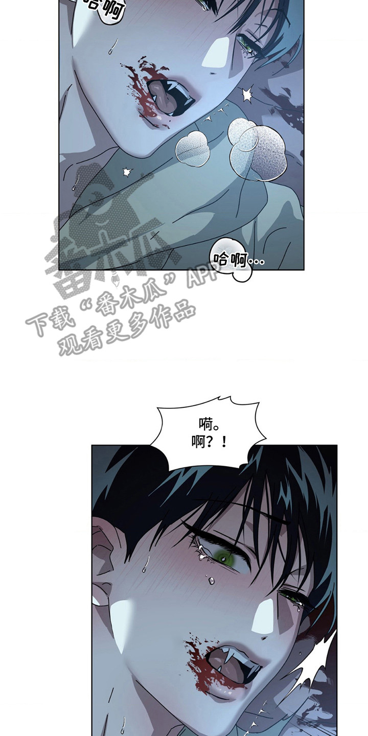 在深渊等你漫画,第4章：短暂的曙光4图
