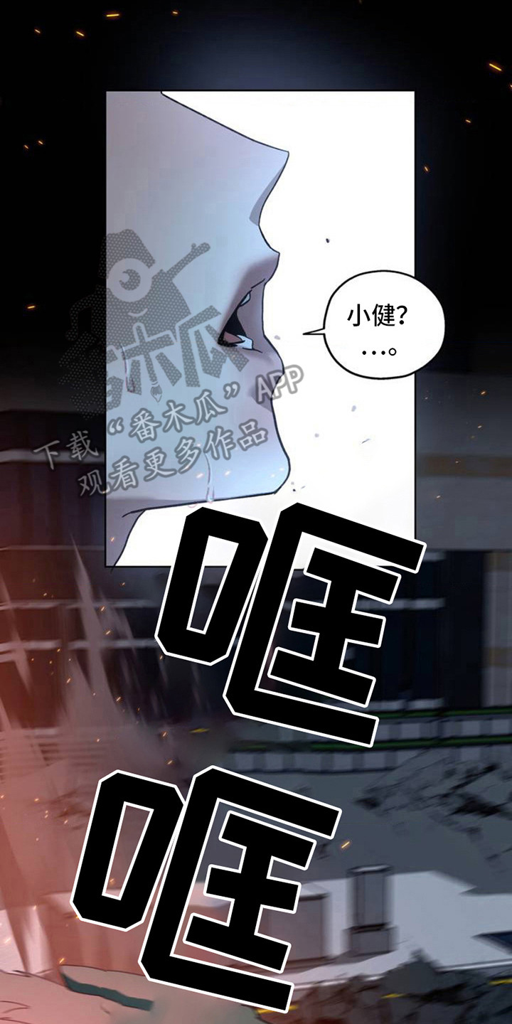 在深渊等你漫画,第2章：请求支援3图