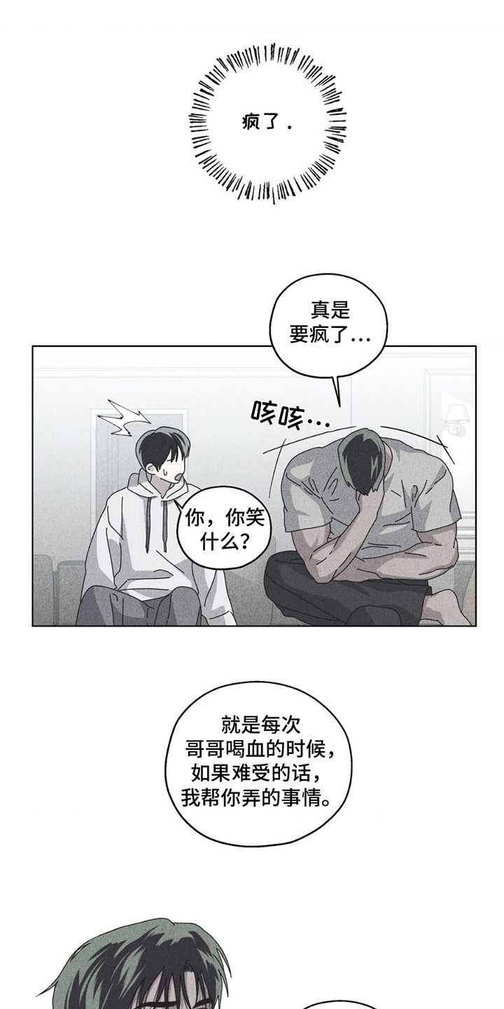 在深渊等你漫画,第10章：内疚4图