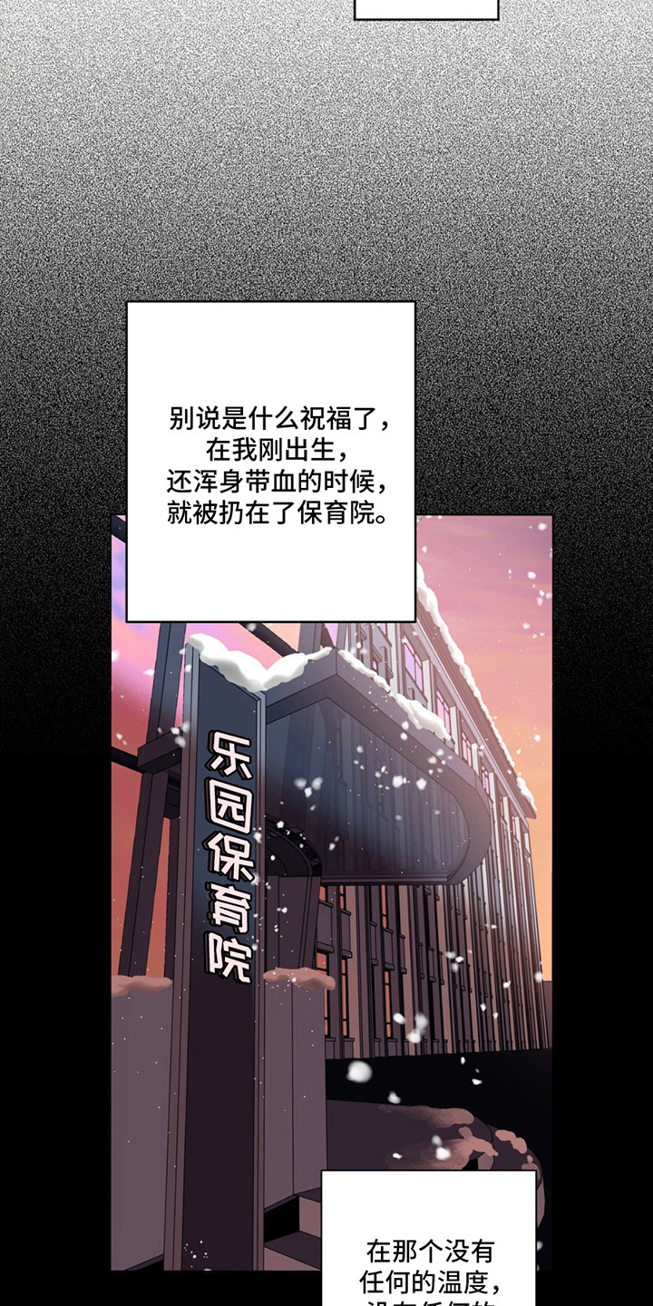 在深渊等你漫画,第4章：短暂的曙光4图