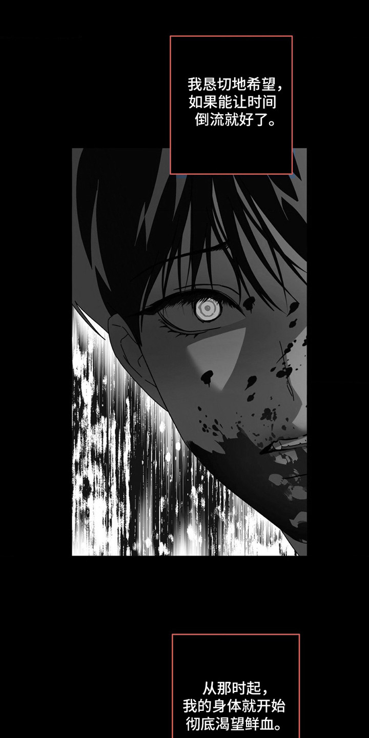 在深渊等你漫画,第5章：都毁了1图