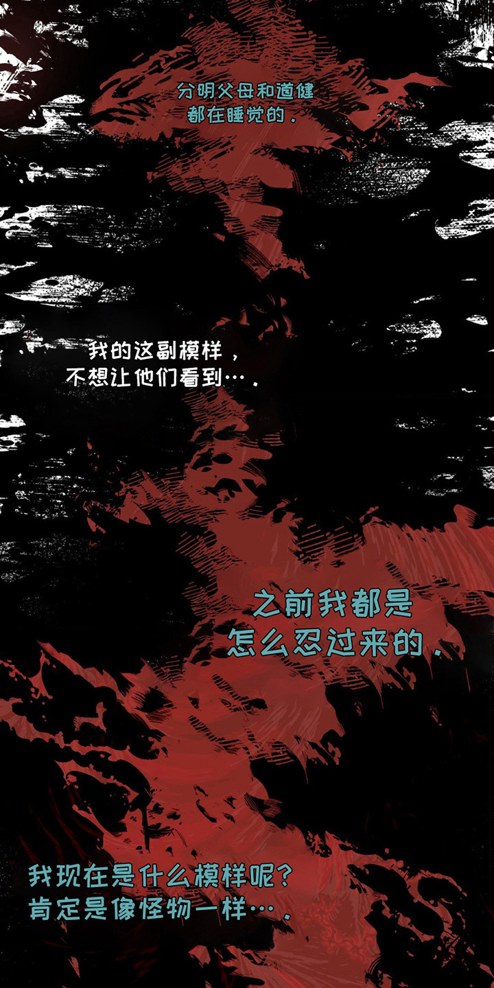 在深渊等你漫画,第5章：都毁了1图