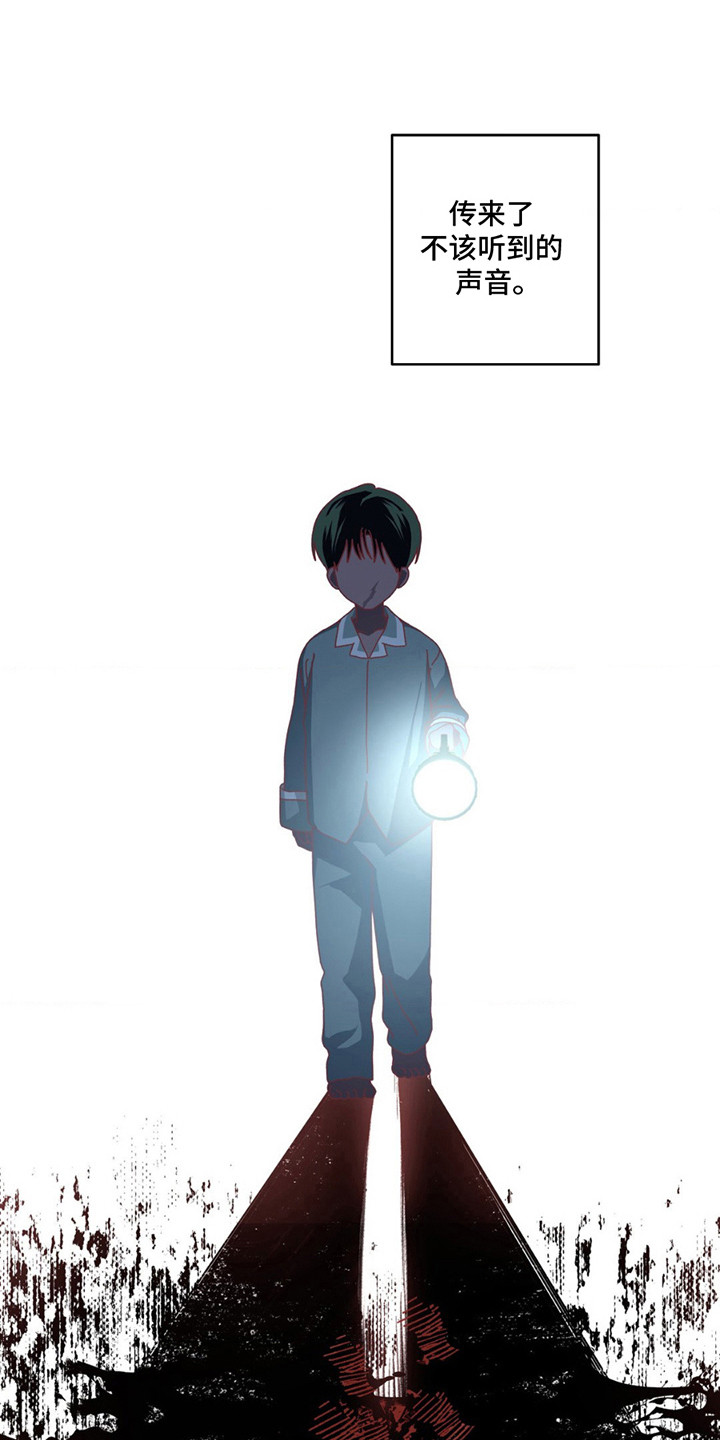 在深渊等你漫画,第5章：都毁了5图