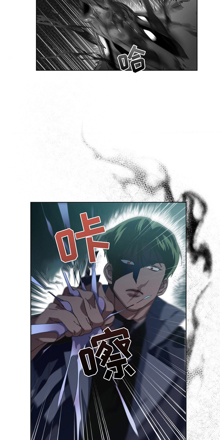 在深渊等你漫画,第8章：臭虫4图