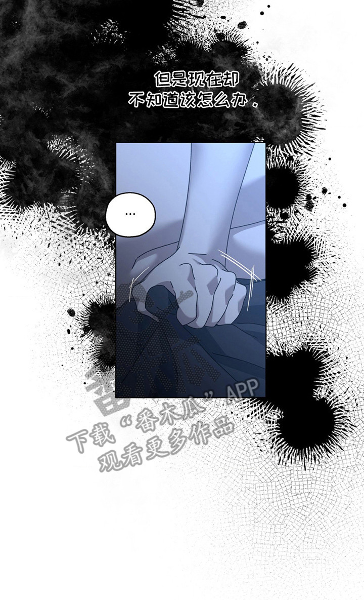 在深渊等你漫画,第6章：担心5图
