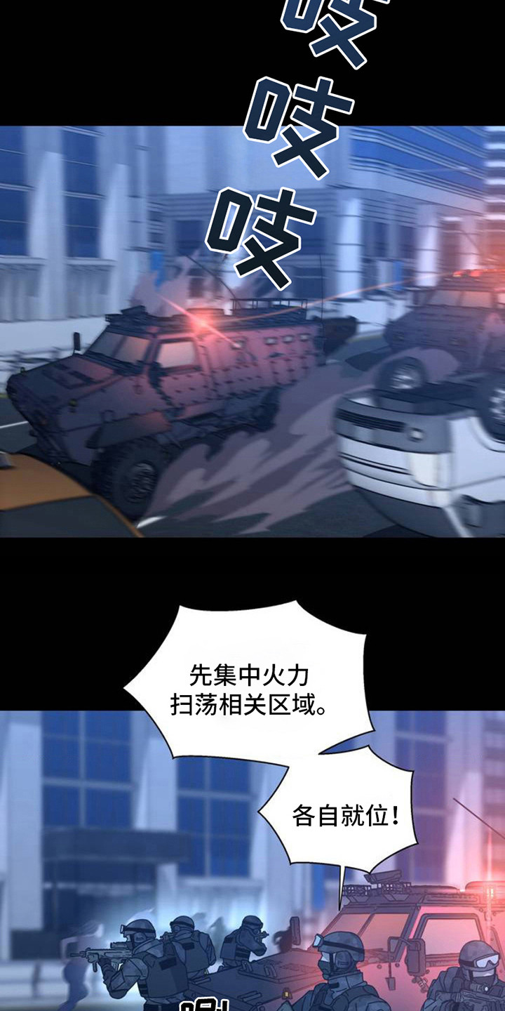在深渊等你漫画,第1章：变异种5图