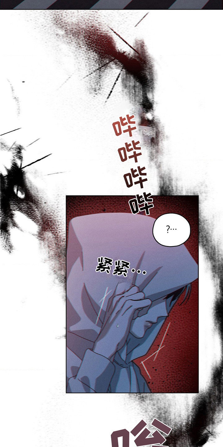 在深渊等你漫画,第13章：注视着3图