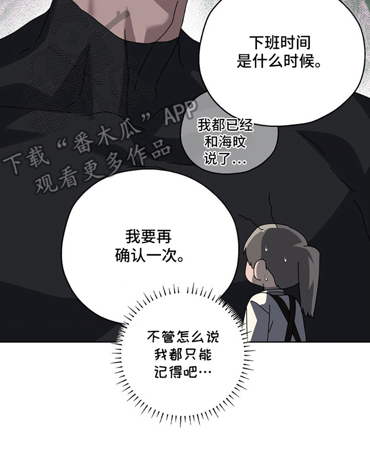 在深渊等你漫画,第7章：新闻3图