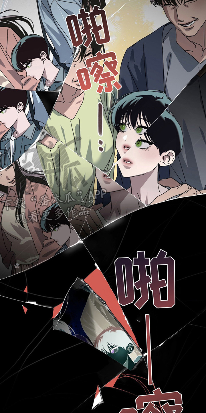 在深渊等你漫画,第4章：短暂的曙光3图