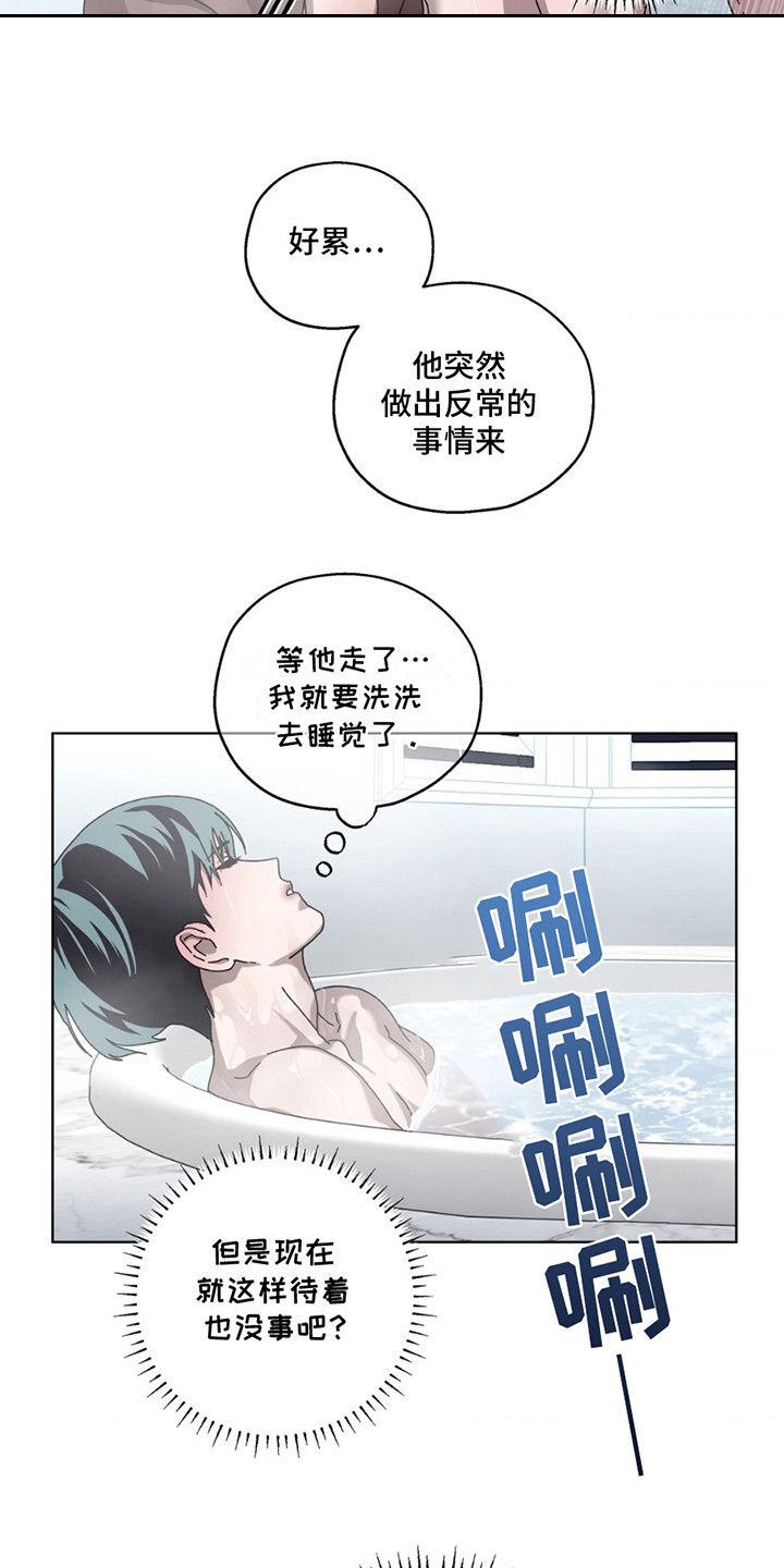 在深渊等你漫画,第11章：一起洗3图