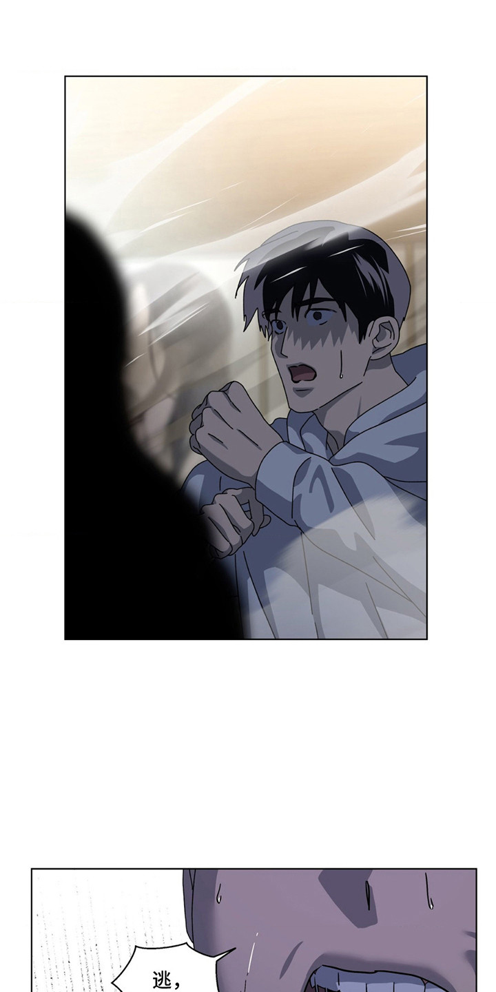 在深渊等你漫画,第15章：隐情1图