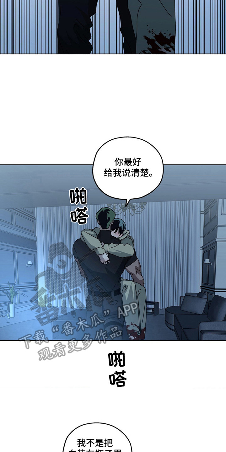 在深渊等你漫画,第3章：状态不稳定2图