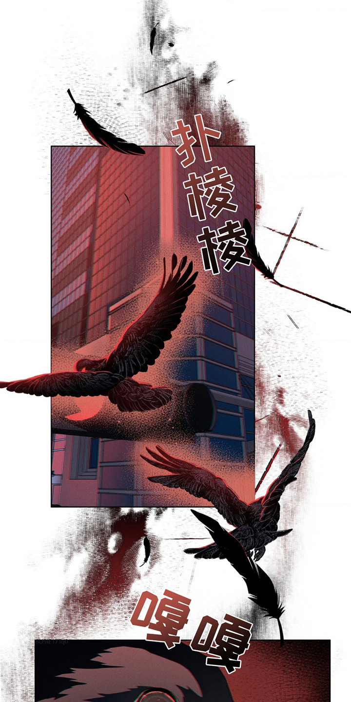 在深渊等你漫画,第13章：注视着1图