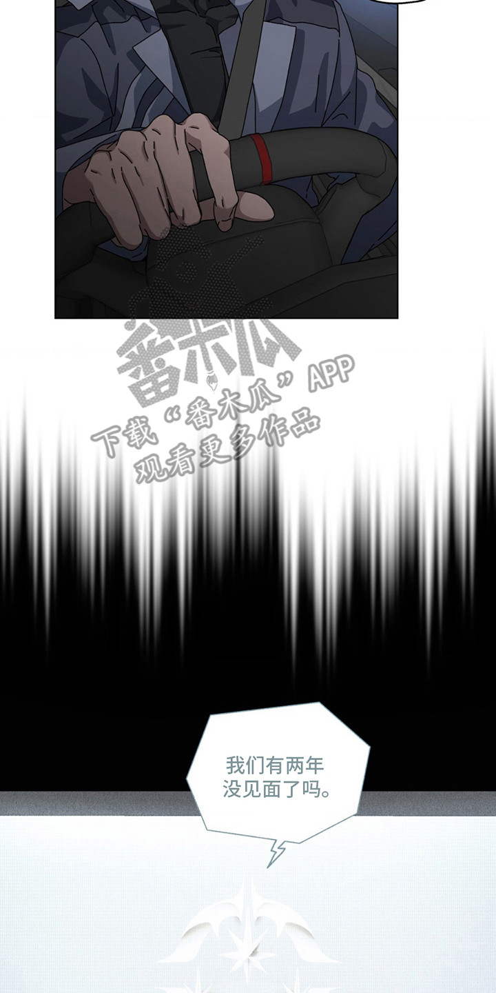 在深渊等你漫画,第14章：元老会4图
