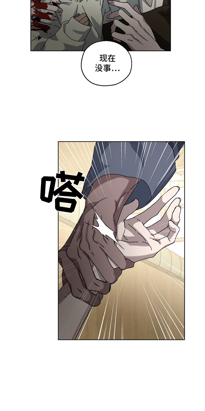 在深渊等你漫画,第16章：千钧一发1图