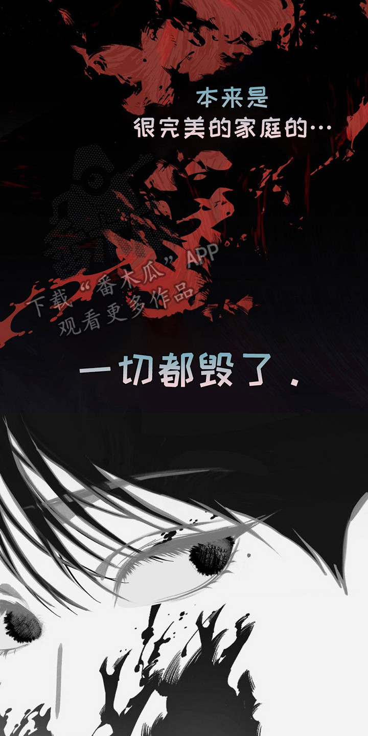 在深渊等你漫画,第5章：都毁了2图