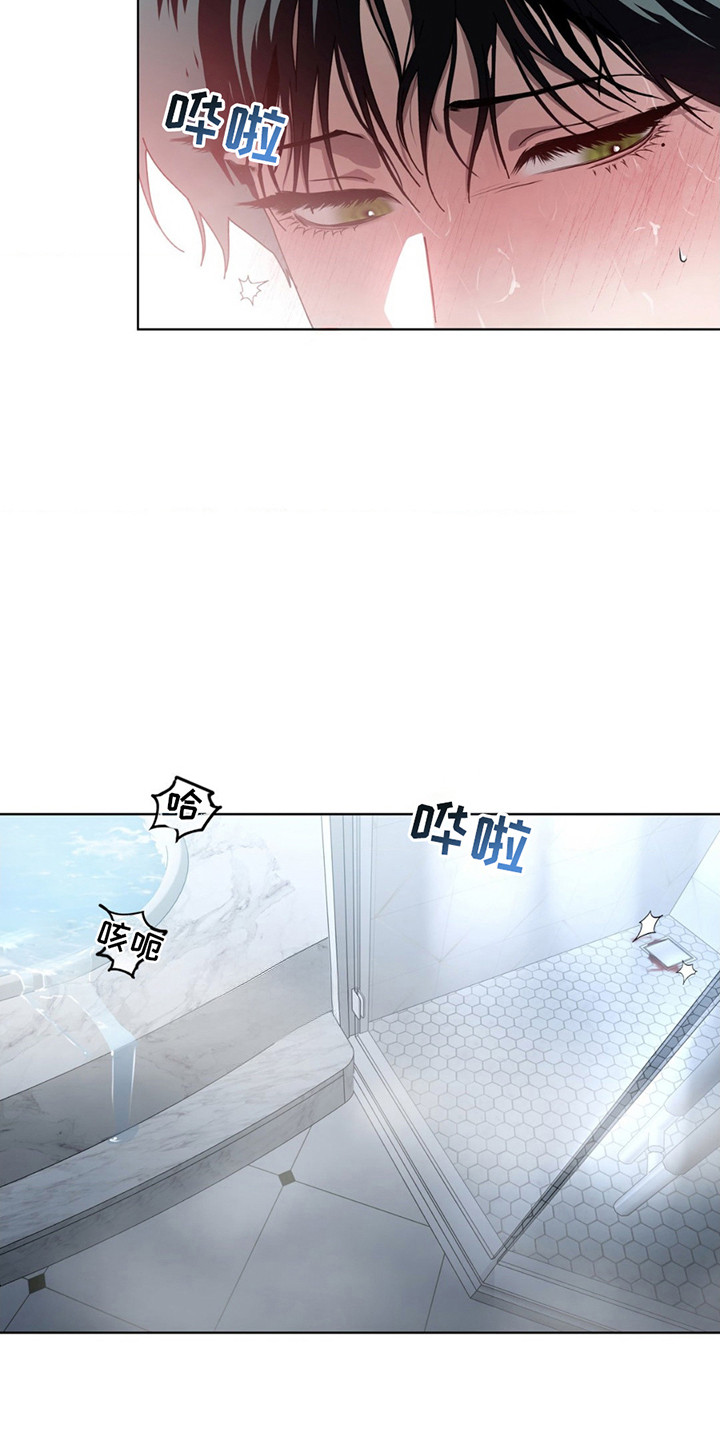 在深渊等你漫画,第12章：安静待着4图
