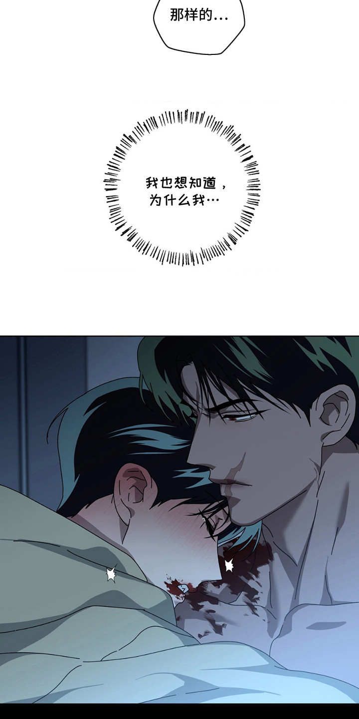 在深渊等你漫画,第4章：短暂的曙光1图